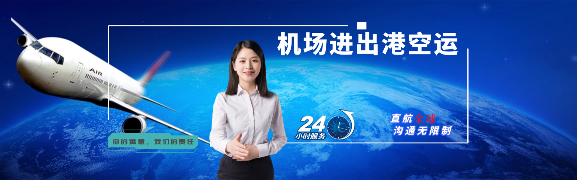 洮南到克罗地亚物流公司-洮南至克罗地亚物流专线-洮南空运到克罗地亚-优时通物流有限公司