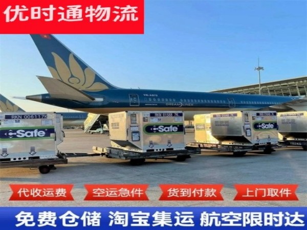 洮南到克罗地亚空运加急专线